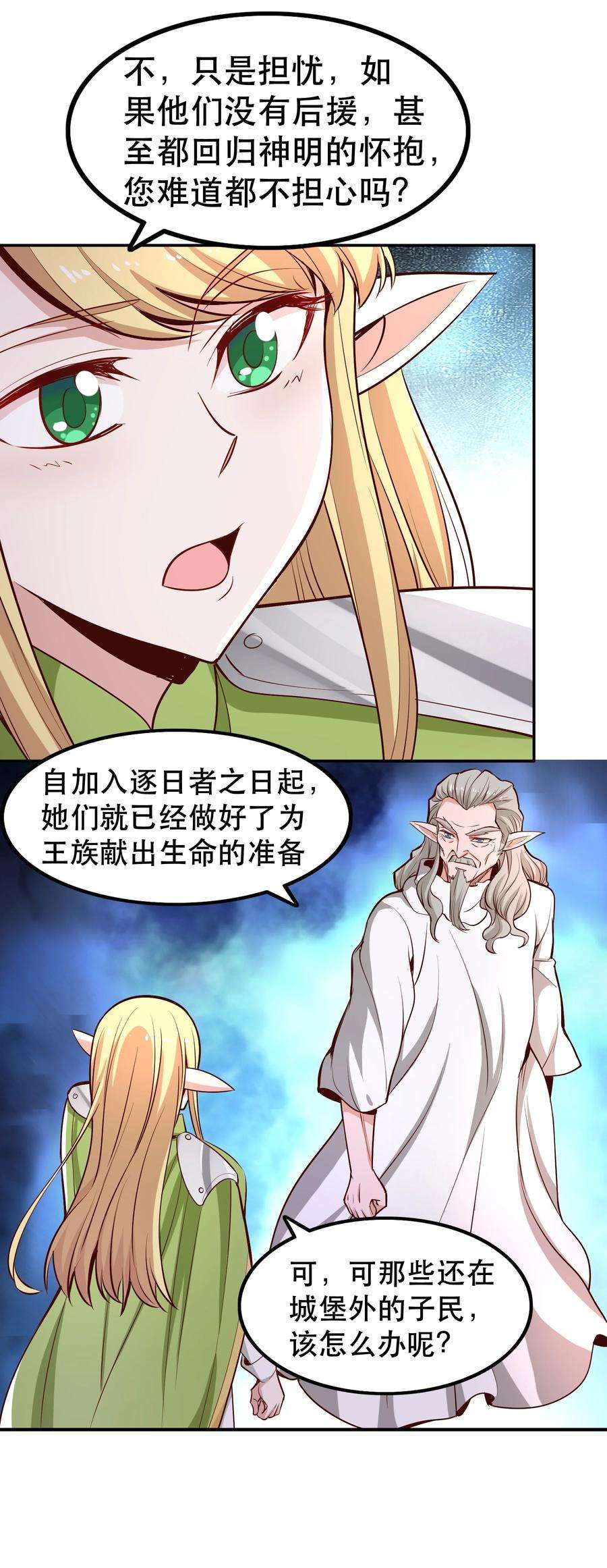 我是魔王亦是勇者022 动乱