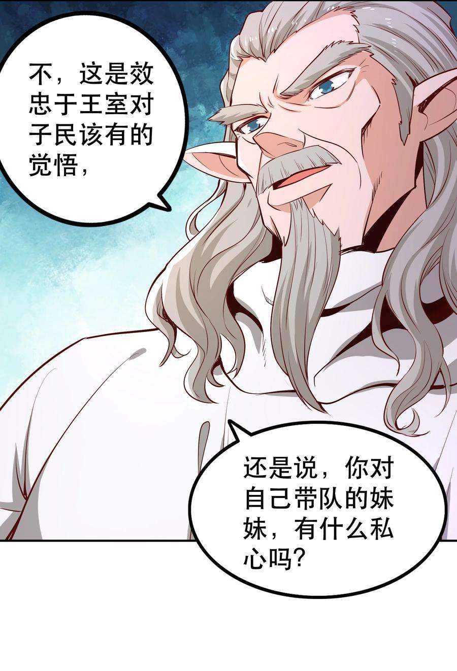 我是魔王亦是勇者022 动乱