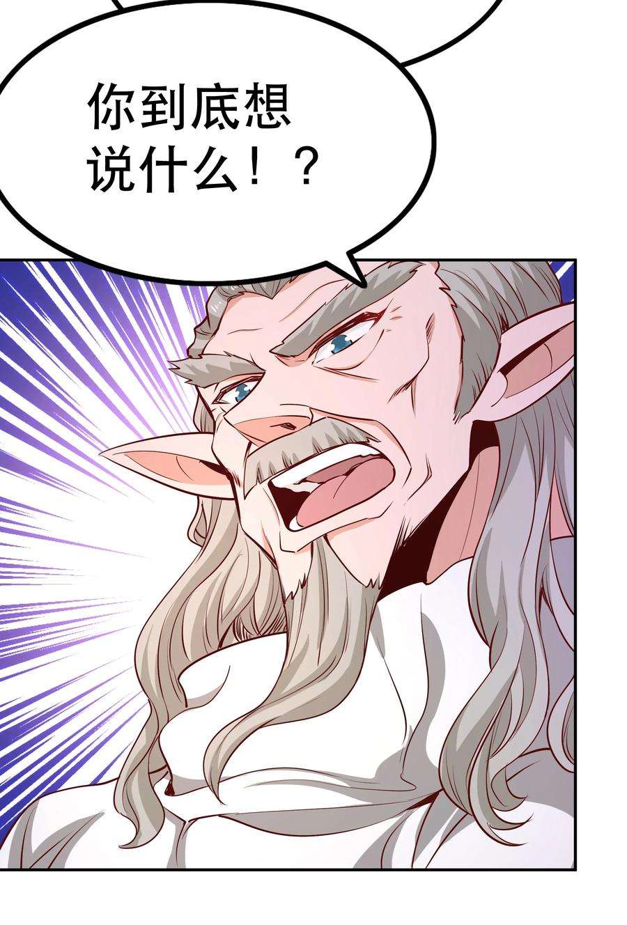 我是魔王亦是勇者022 动乱