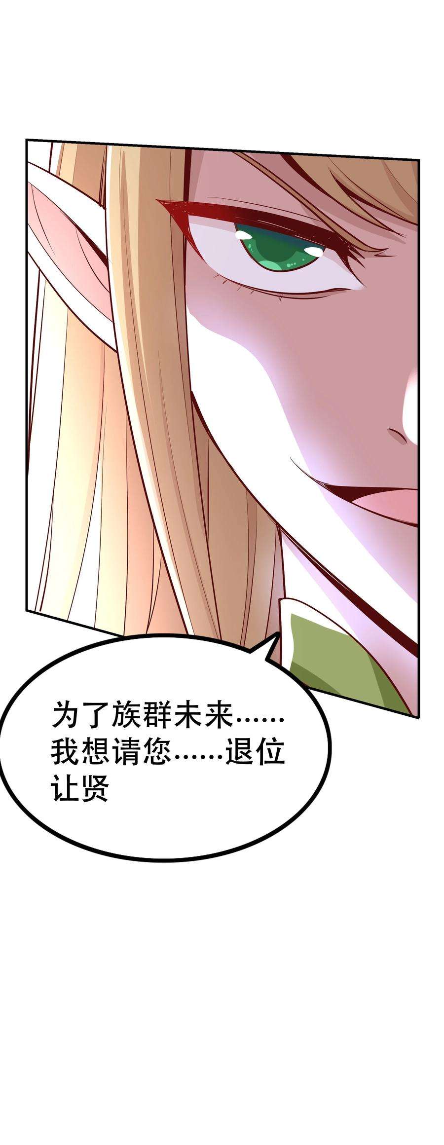 我是魔王亦是勇者022 动乱