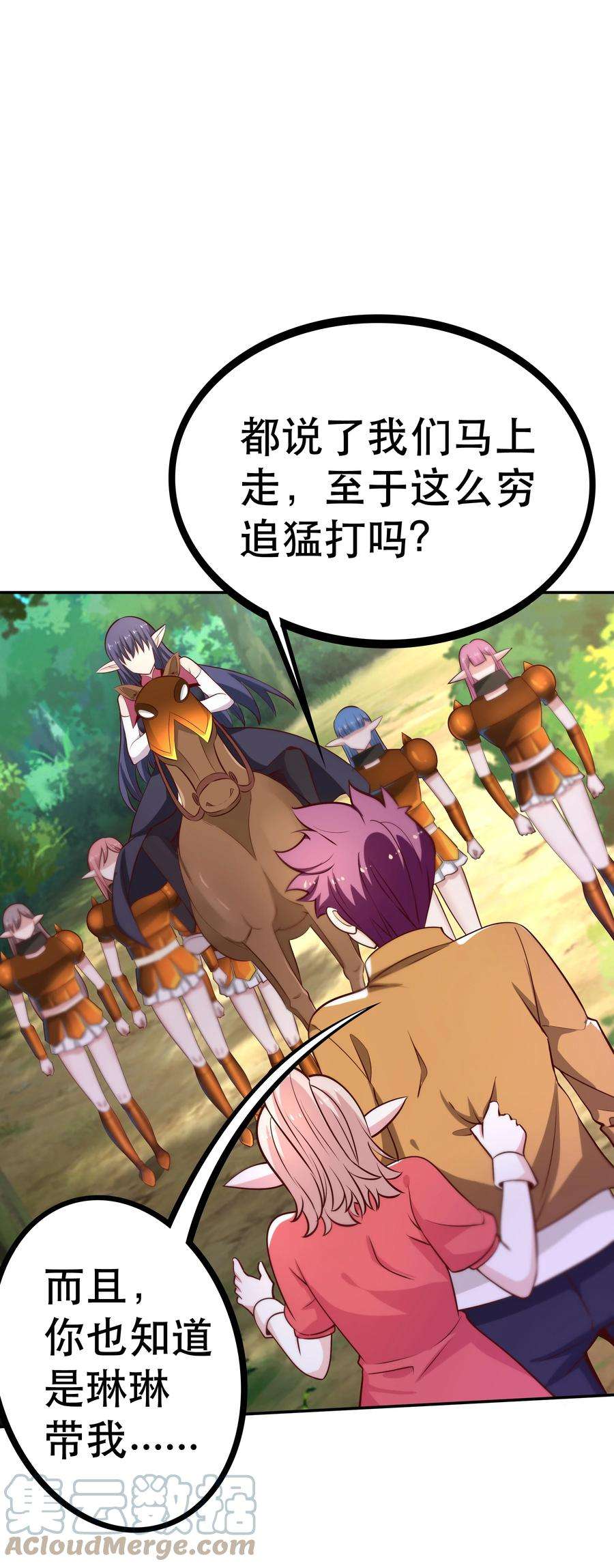 我是魔王亦是勇者022 动乱