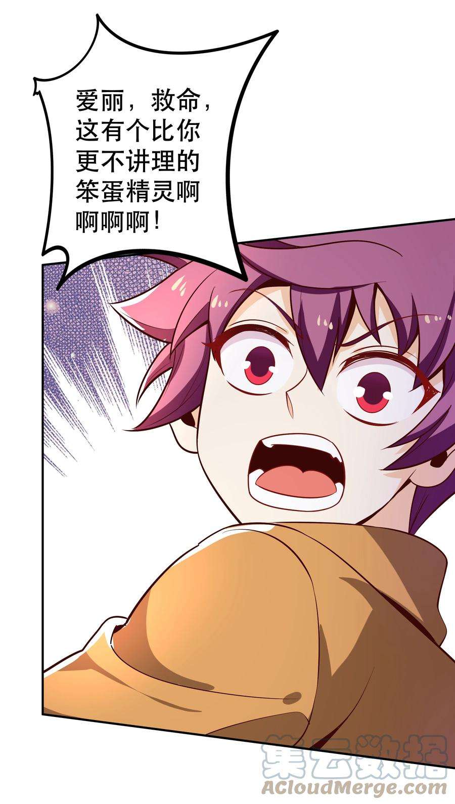 我是魔王亦是勇者022 动乱