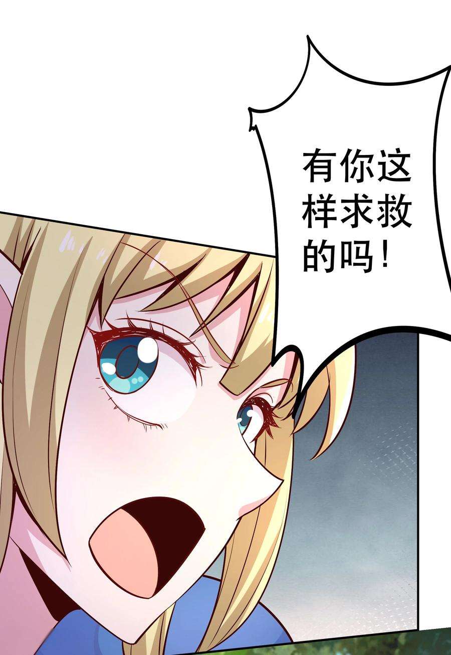 我是魔王亦是勇者022 动乱