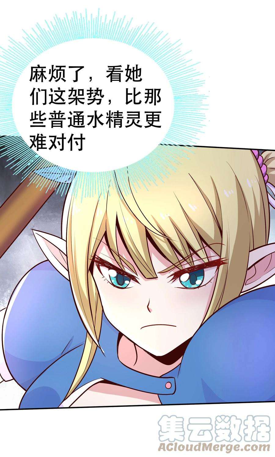 我是魔王亦是勇者022 动乱