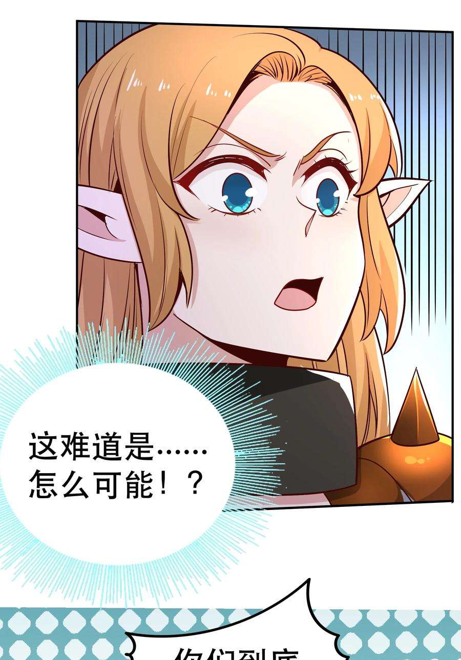我是魔王亦是勇者022 动乱