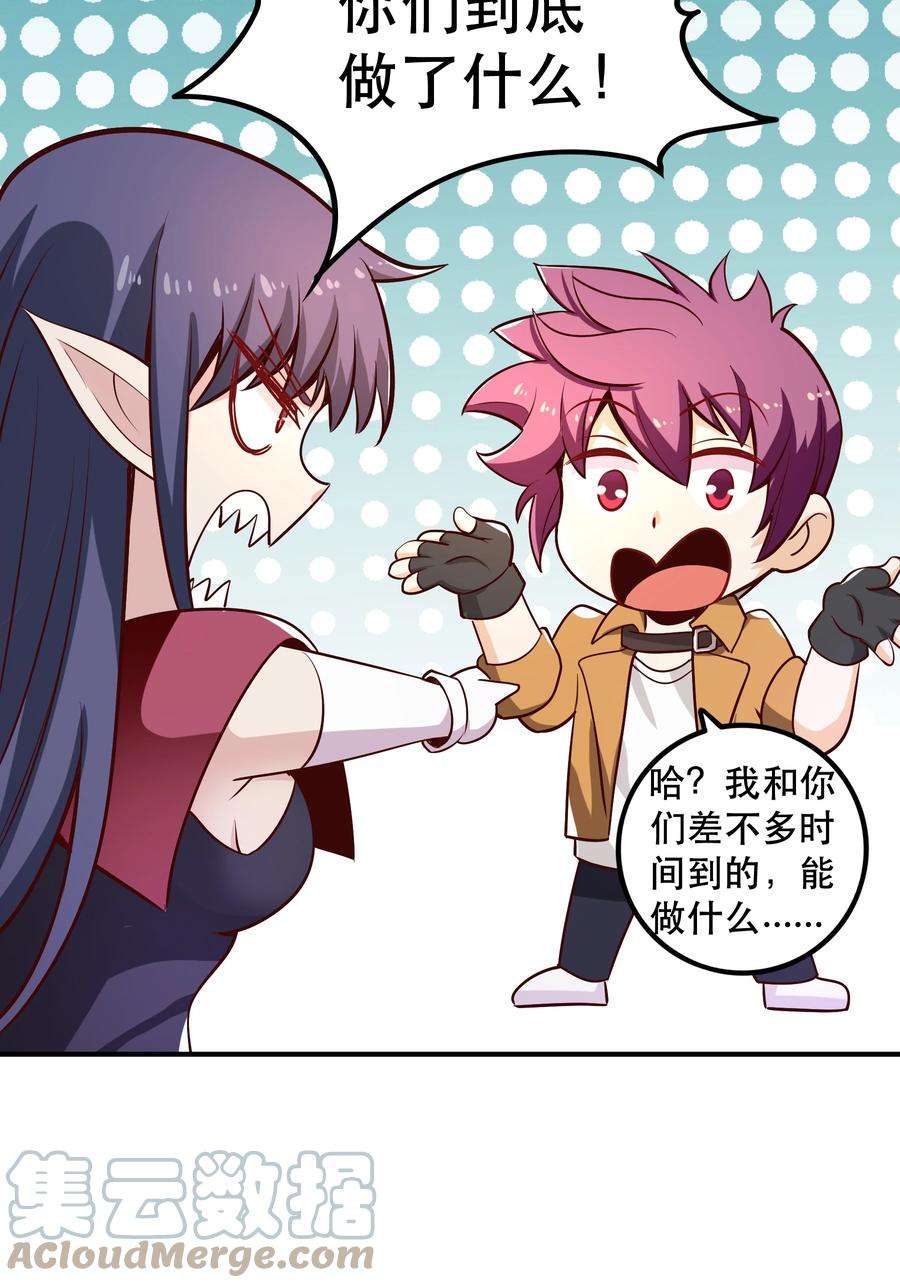 我是魔王亦是勇者022 动乱