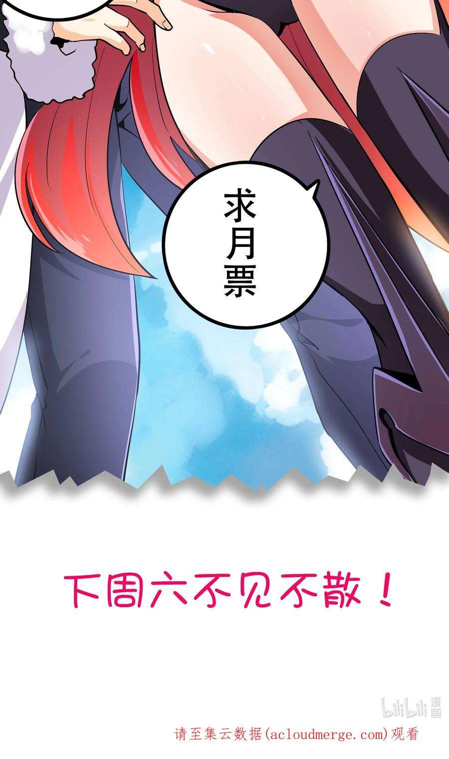 我是魔王亦是勇者022 动乱