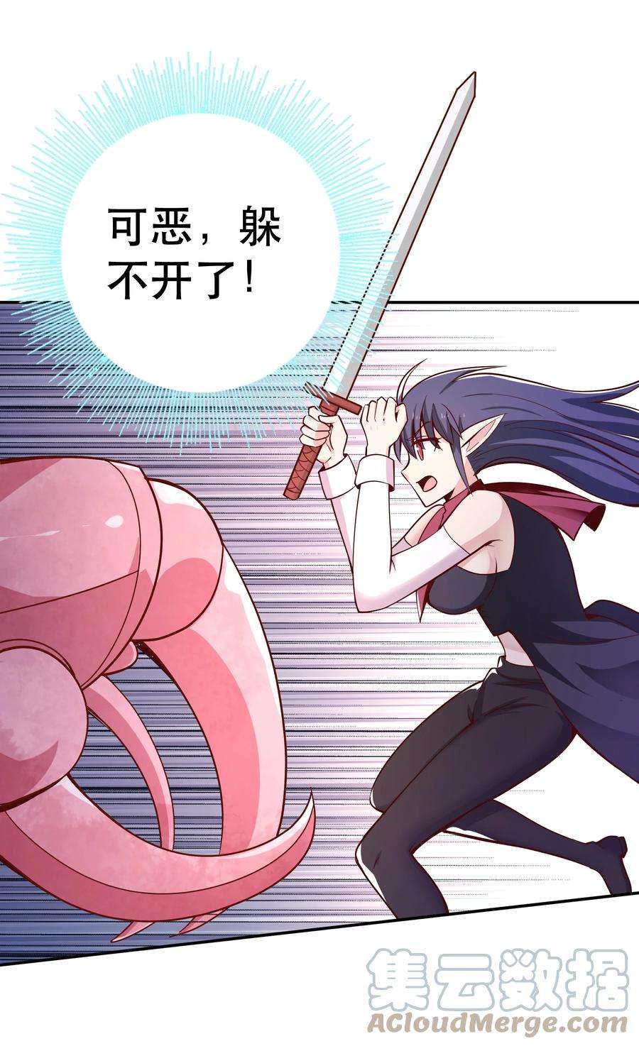 我是魔王亦是勇者023 毁灭者