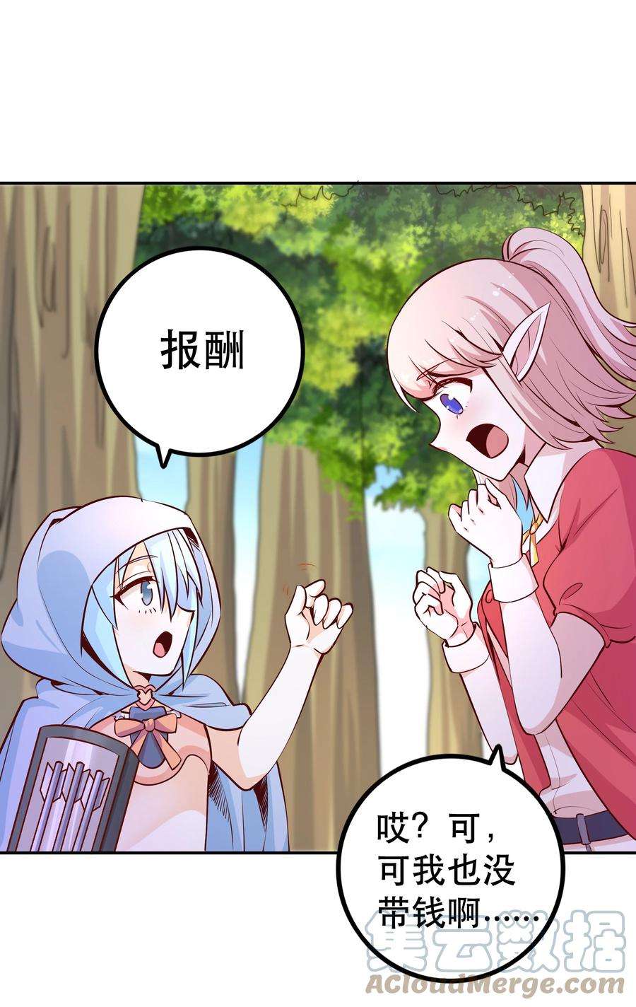 我是魔王亦是勇者023 毁灭者