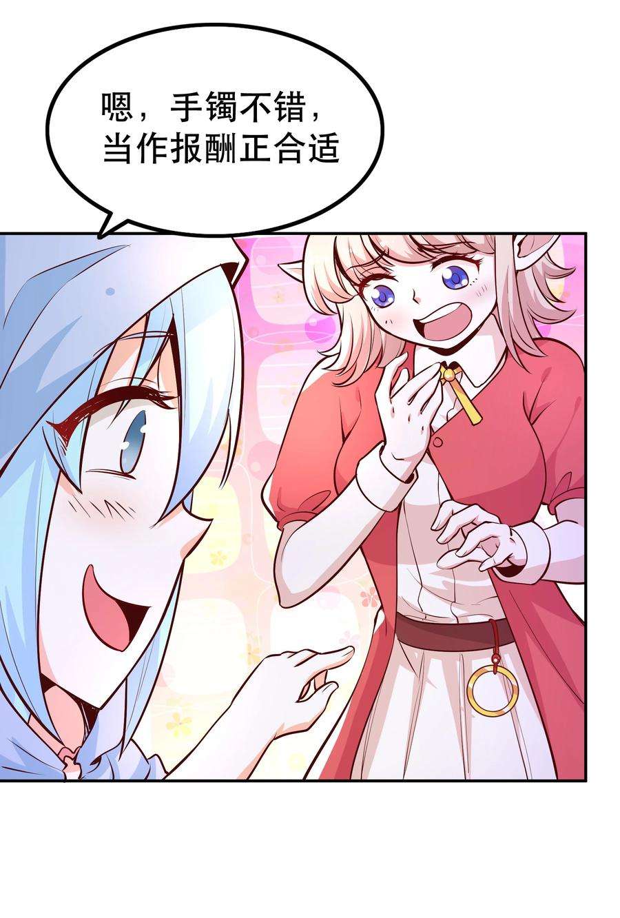我是魔王亦是勇者023 毁灭者