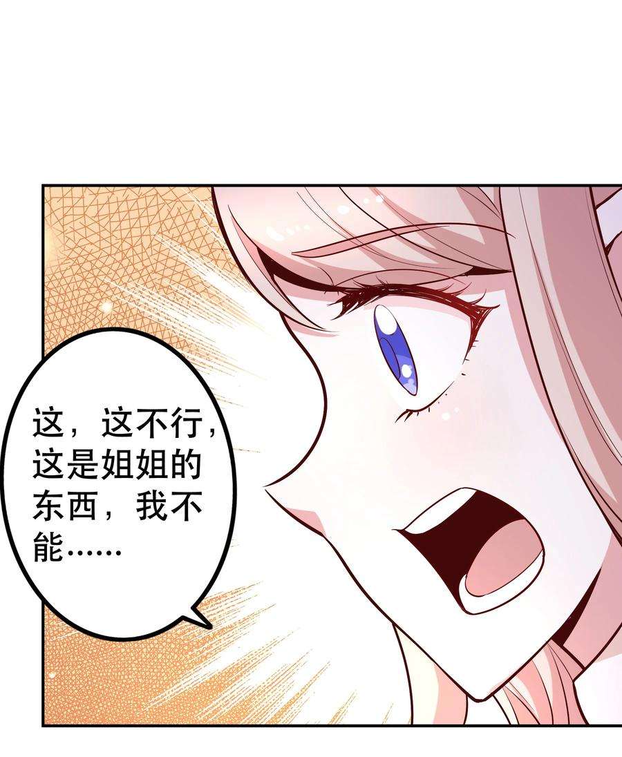 我是魔王亦是勇者023 毁灭者
