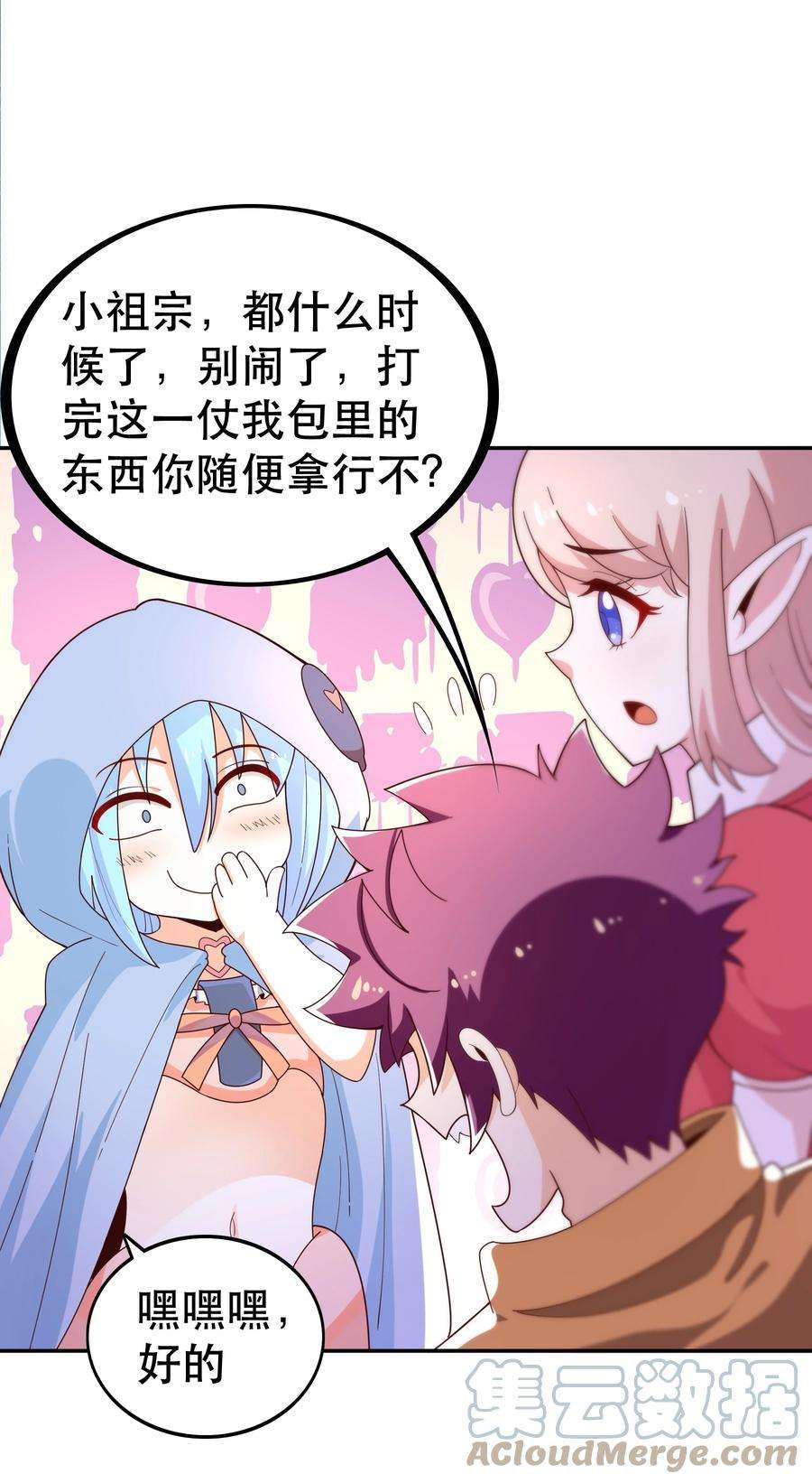 我是魔王亦是勇者023 毁灭者