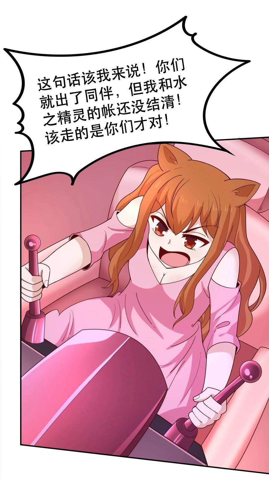 我是魔王亦是勇者023 毁灭者
