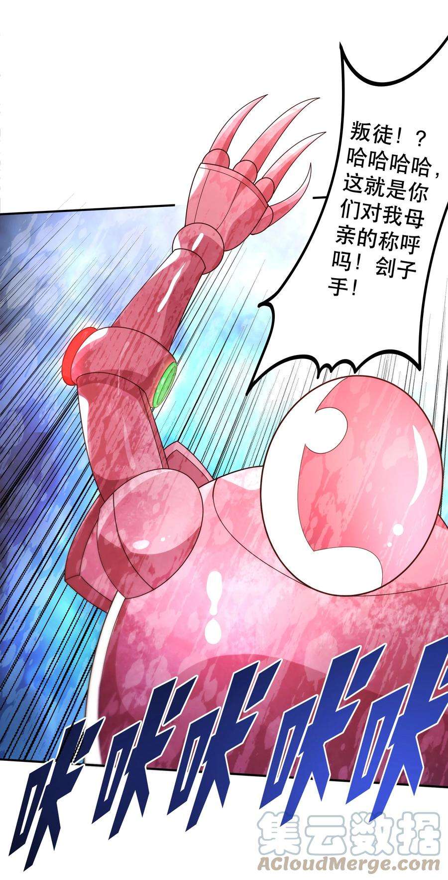 我是魔王亦是勇者023 毁灭者