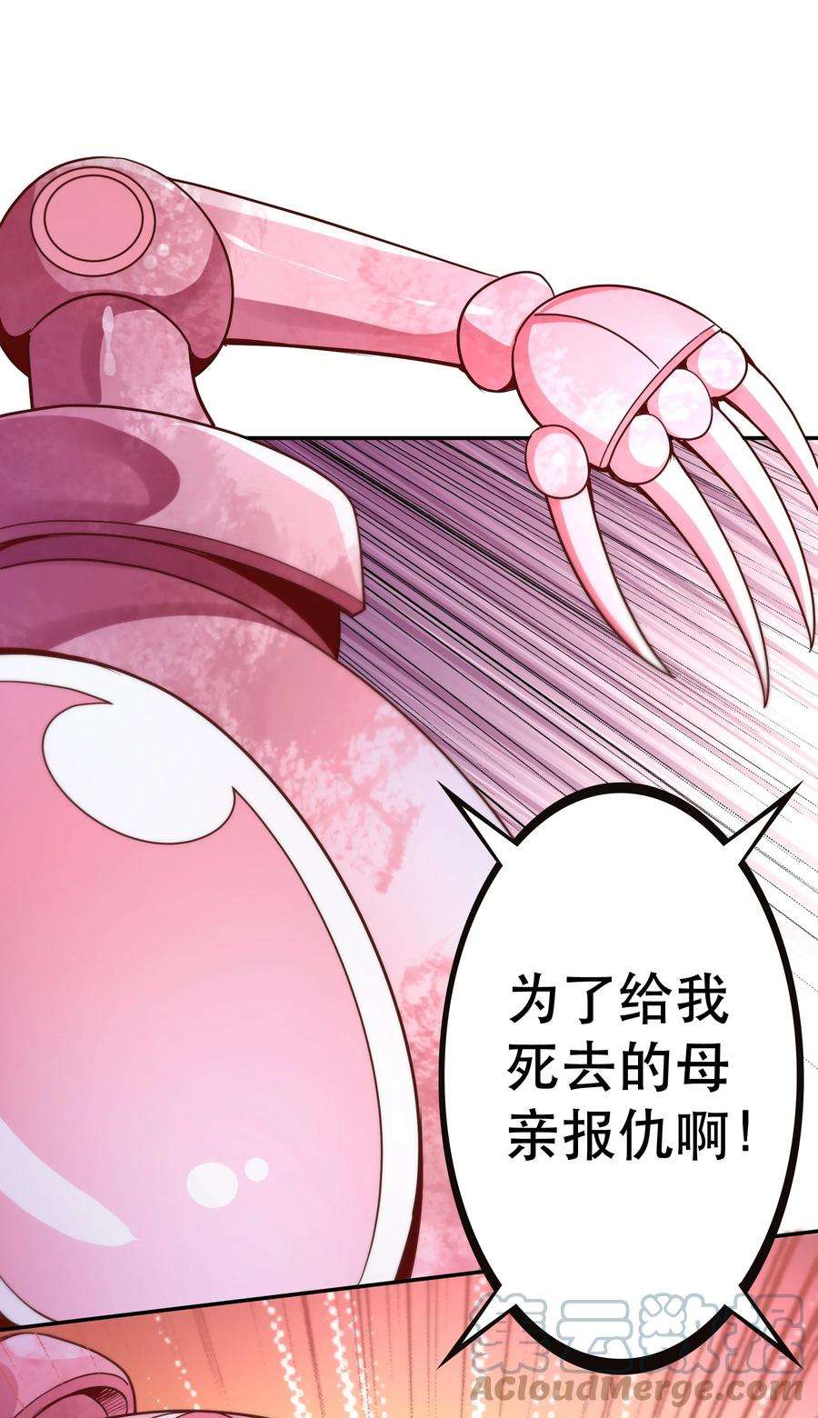 我是魔王亦是勇者023 毁灭者
