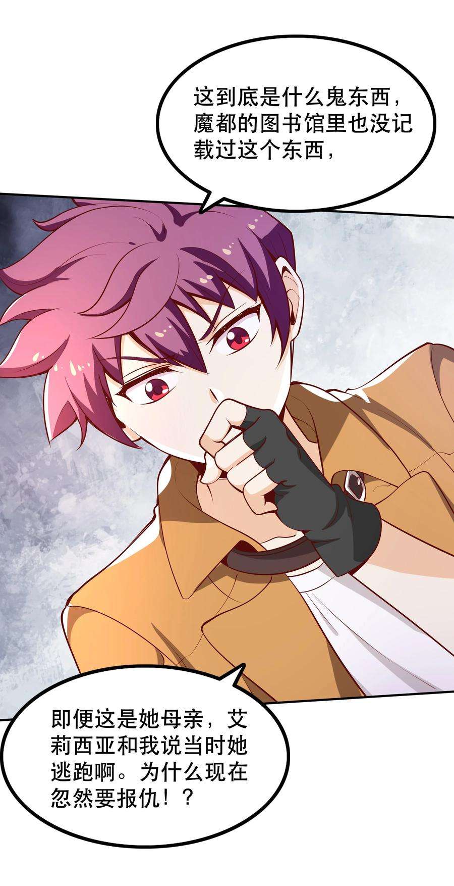 我是魔王亦是勇者023 毁灭者