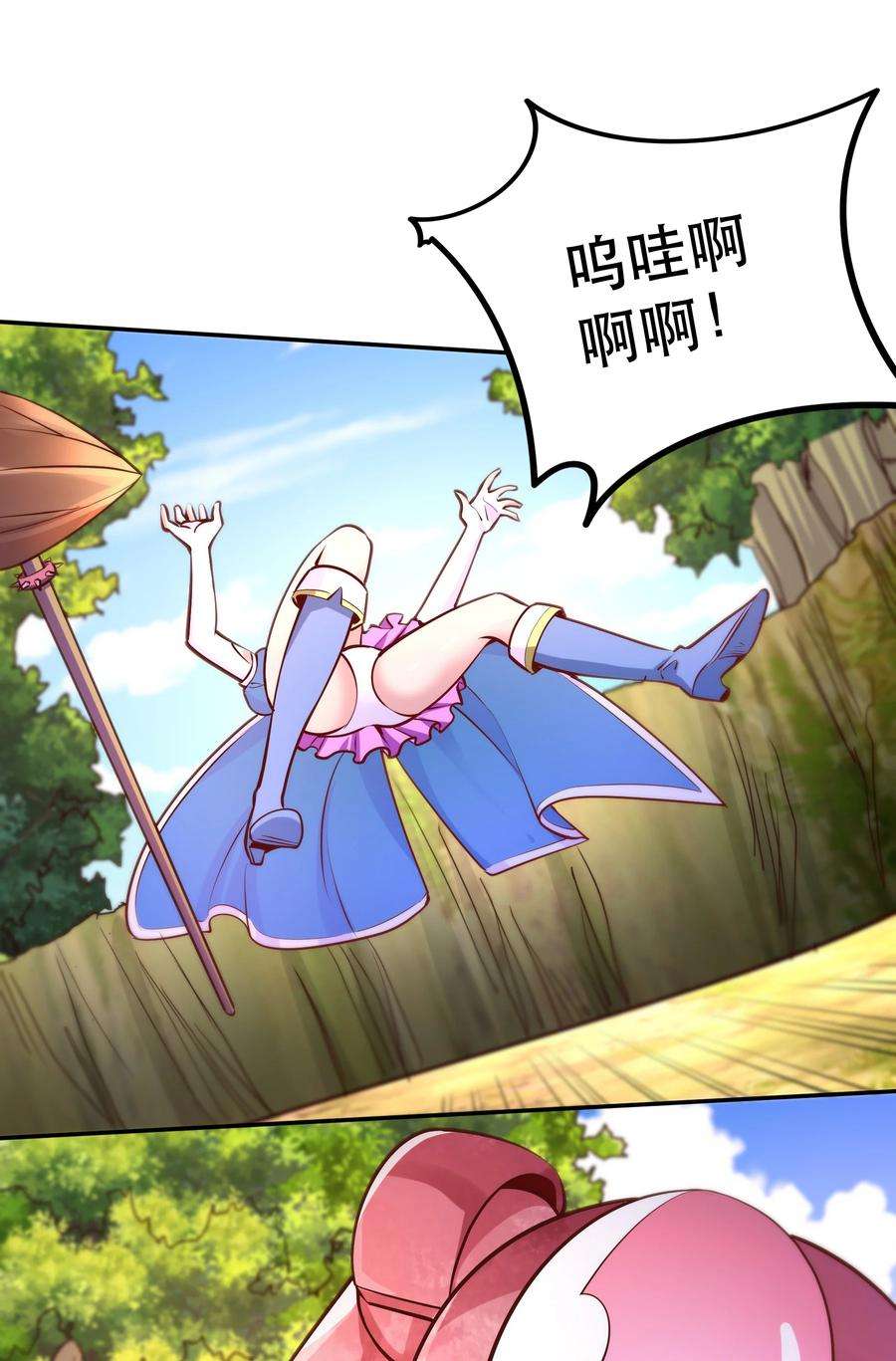 我是魔王亦是勇者023 毁灭者