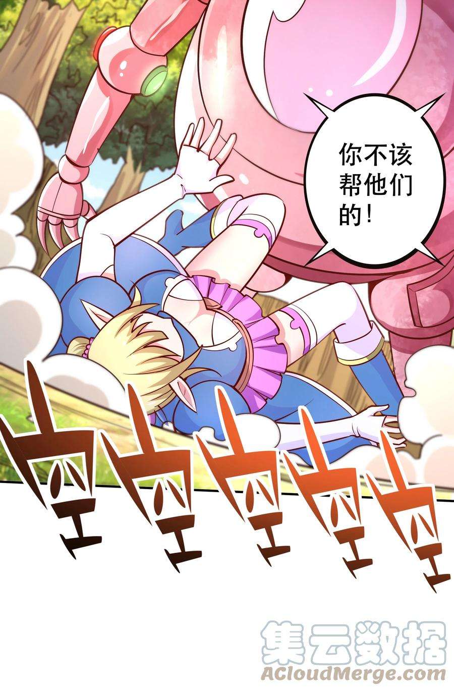 我是魔王亦是勇者023 毁灭者