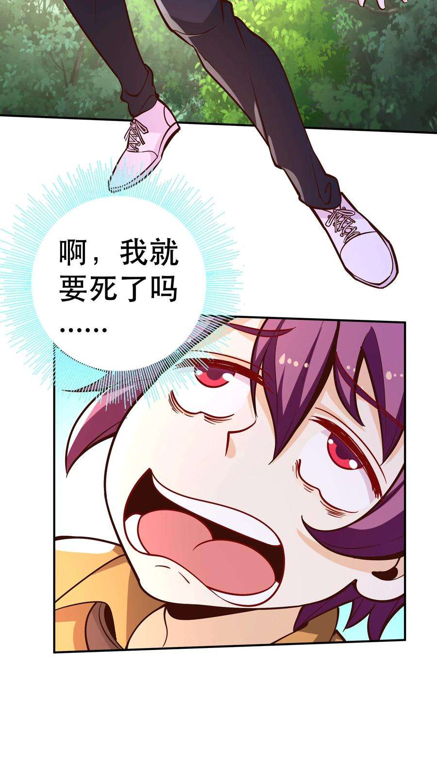 我是魔王亦是勇者023 毁灭者