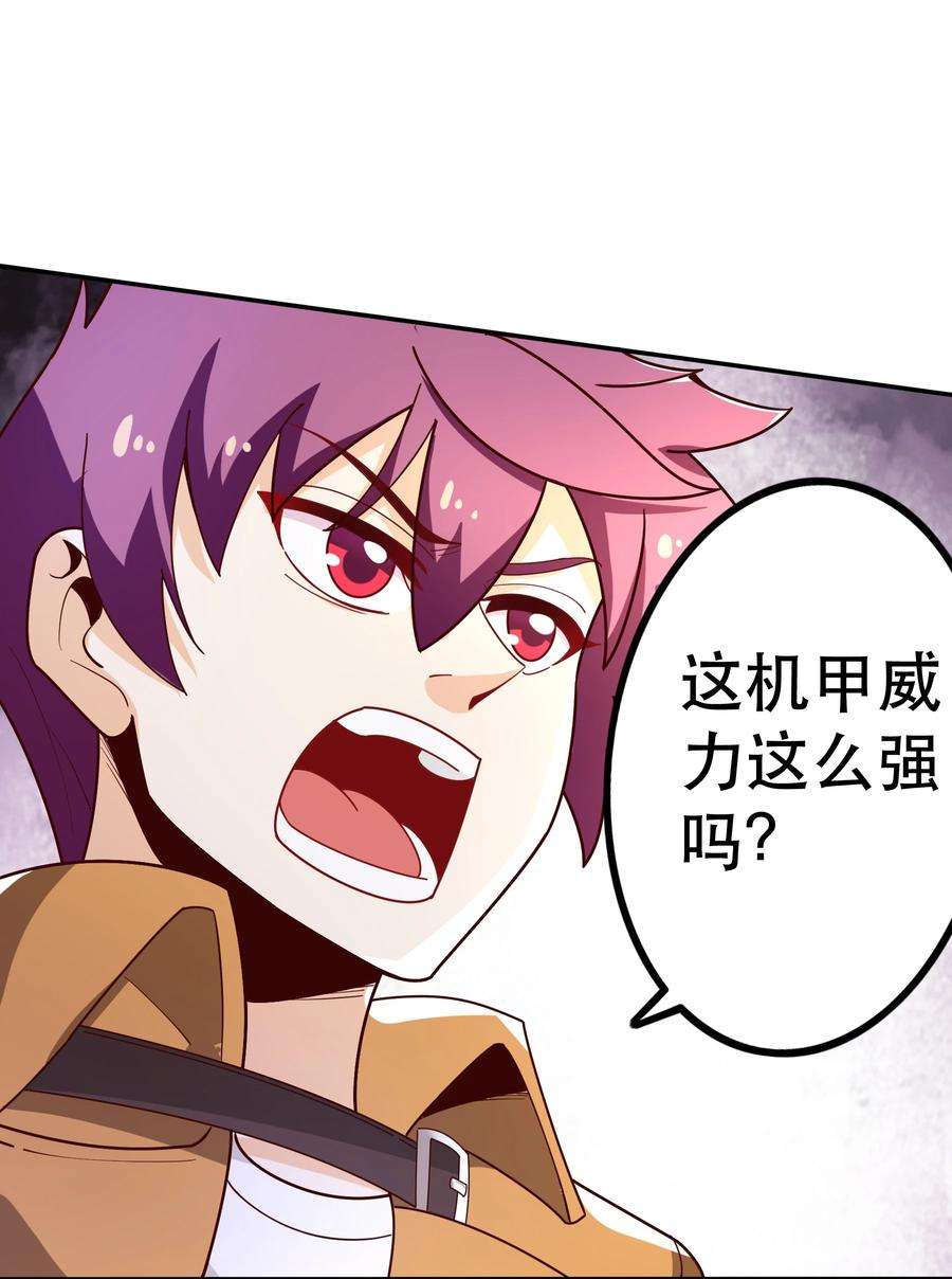我是魔王亦是勇者023 毁灭者