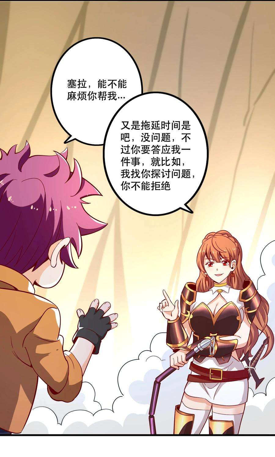我是魔王亦是勇者024 败因