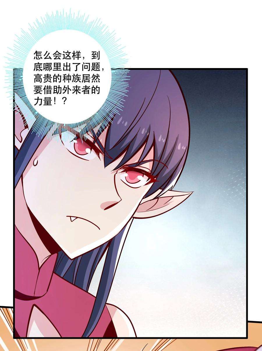 我是魔王亦是勇者024 败因