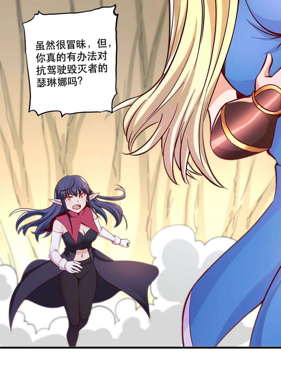 我是魔王亦是勇者024 败因
