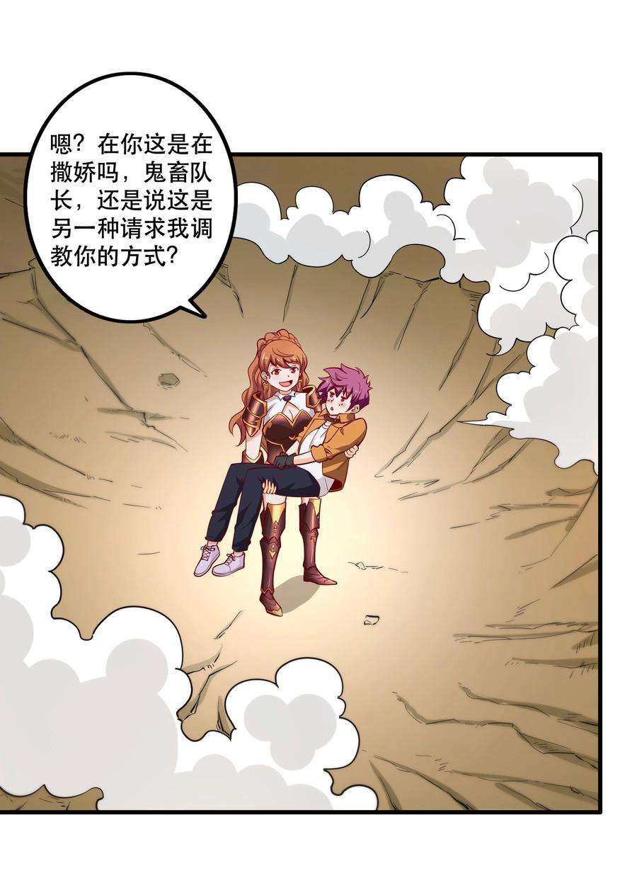 我是魔王亦是勇者024 败因