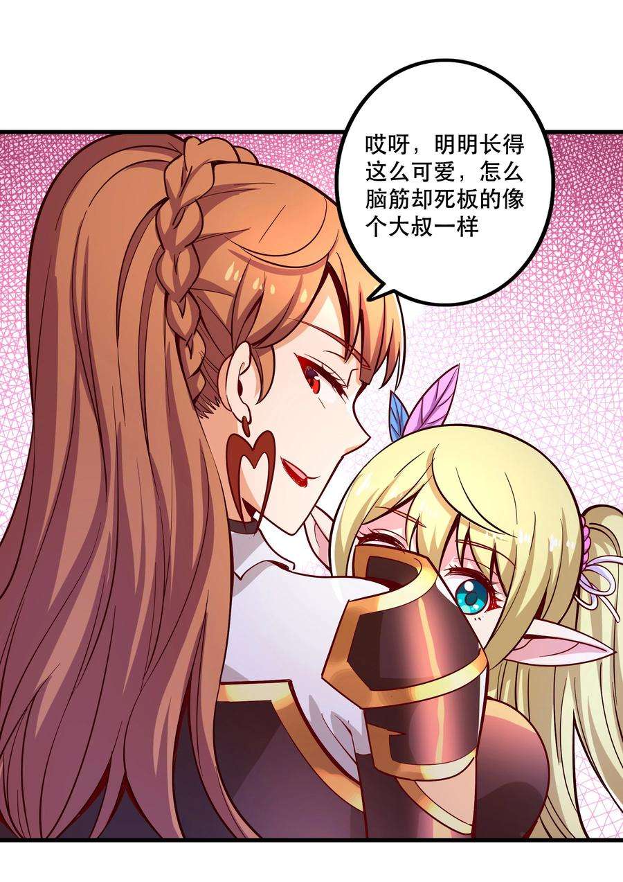 我是魔王亦是勇者024 败因