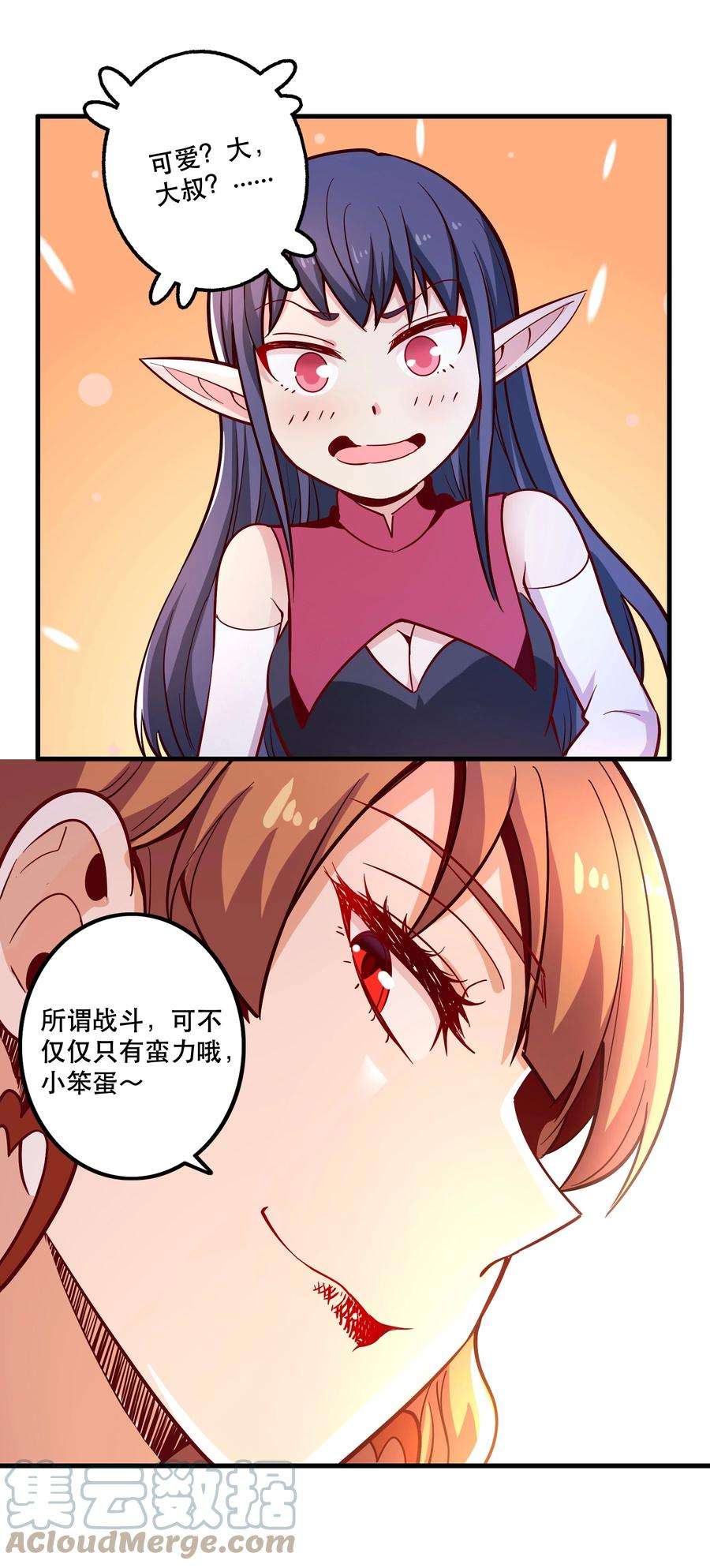 我是魔王亦是勇者024 败因