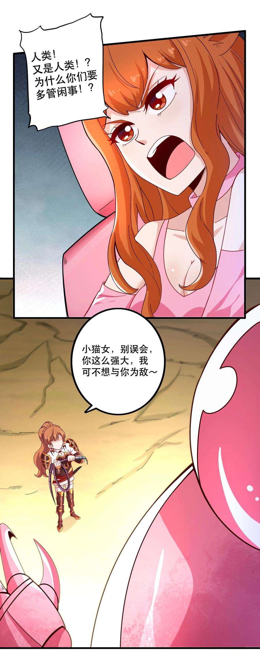 我是魔王亦是勇者024 败因