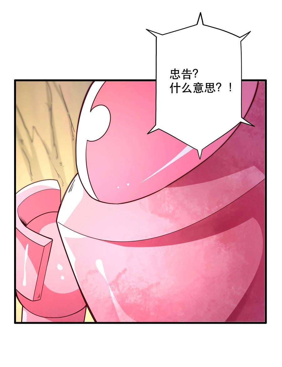 我是魔王亦是勇者024 败因