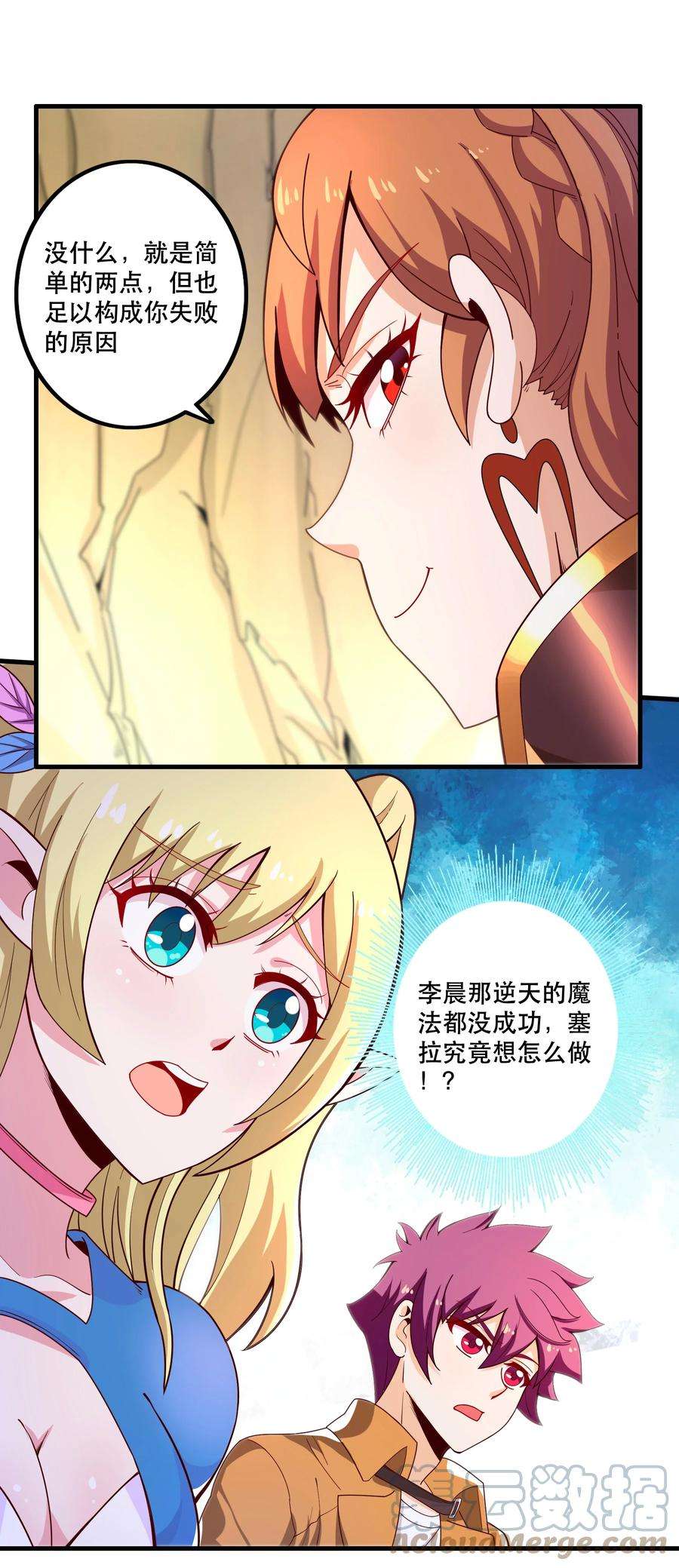 我是魔王亦是勇者024 败因