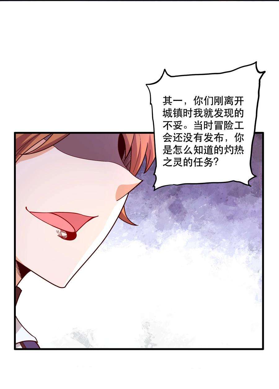 我是魔王亦是勇者024 败因