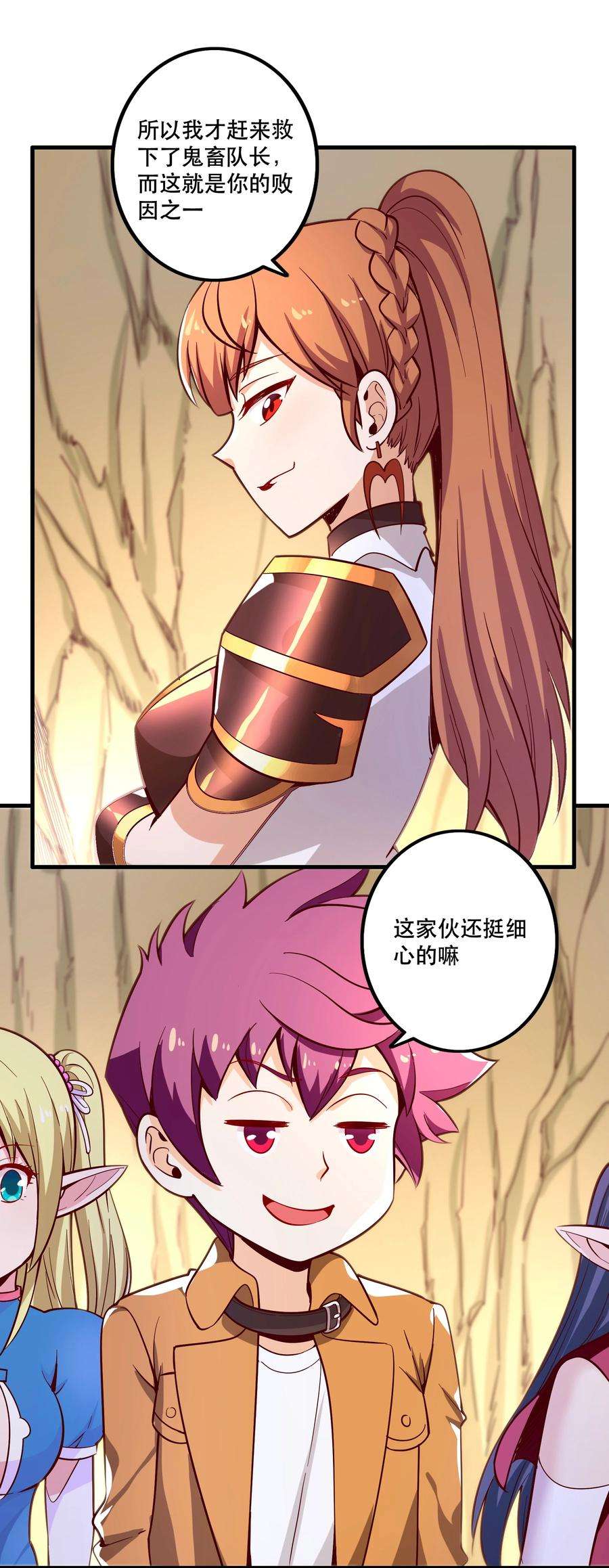我是魔王亦是勇者024 败因