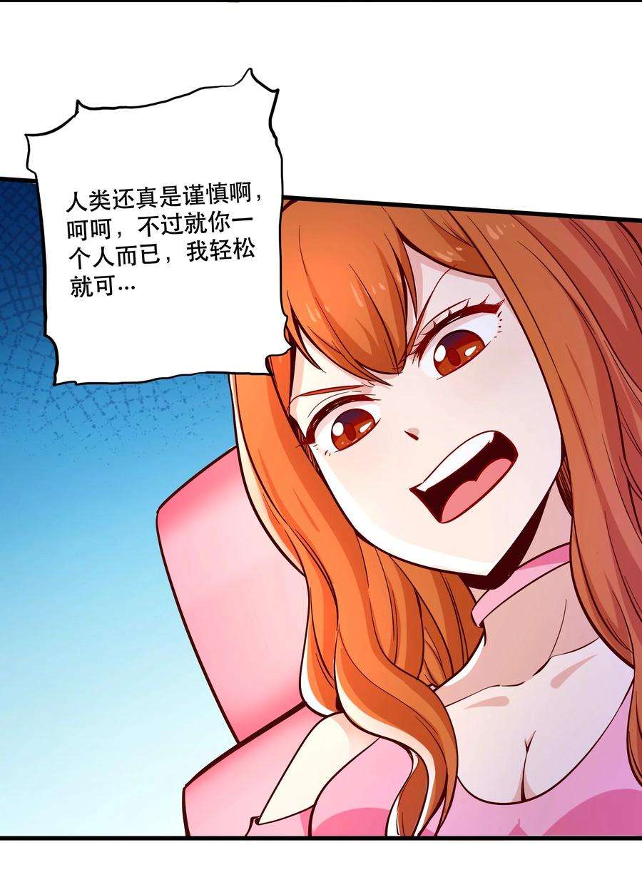 我是魔王亦是勇者024 败因