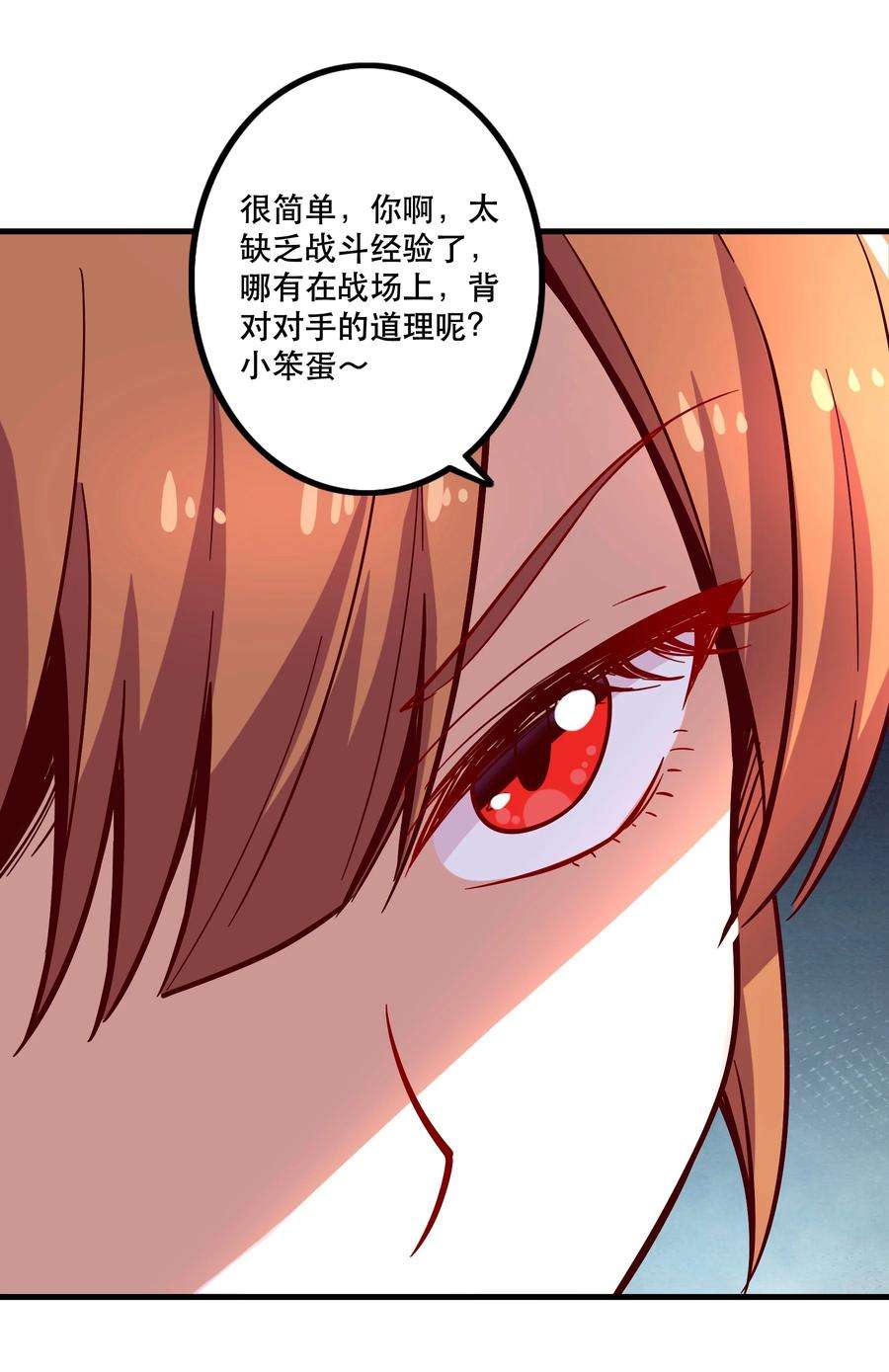 我是魔王亦是勇者024 败因