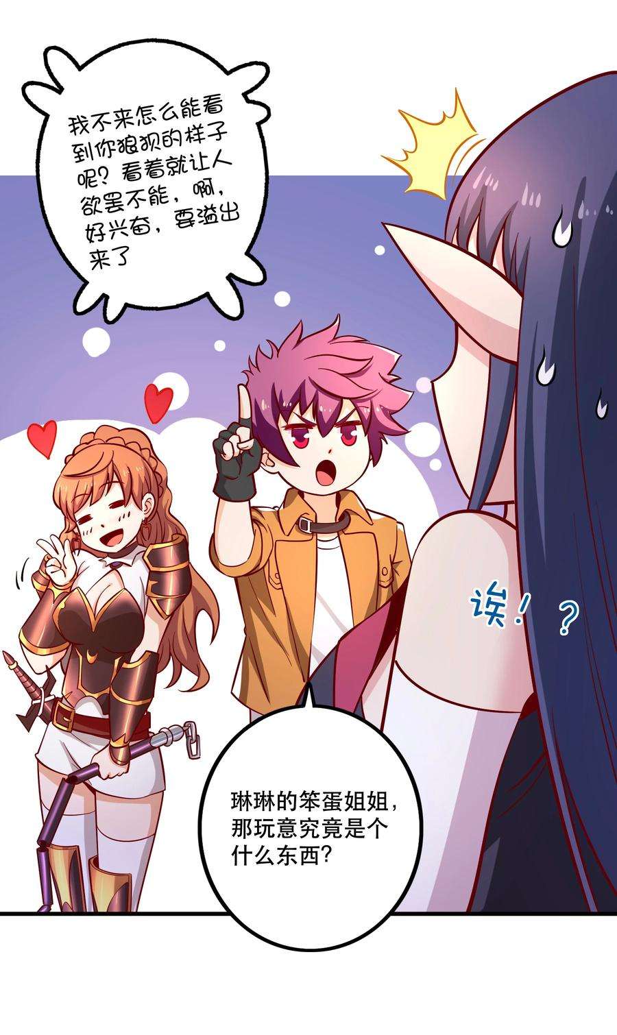我是魔王亦是勇者024 败因
