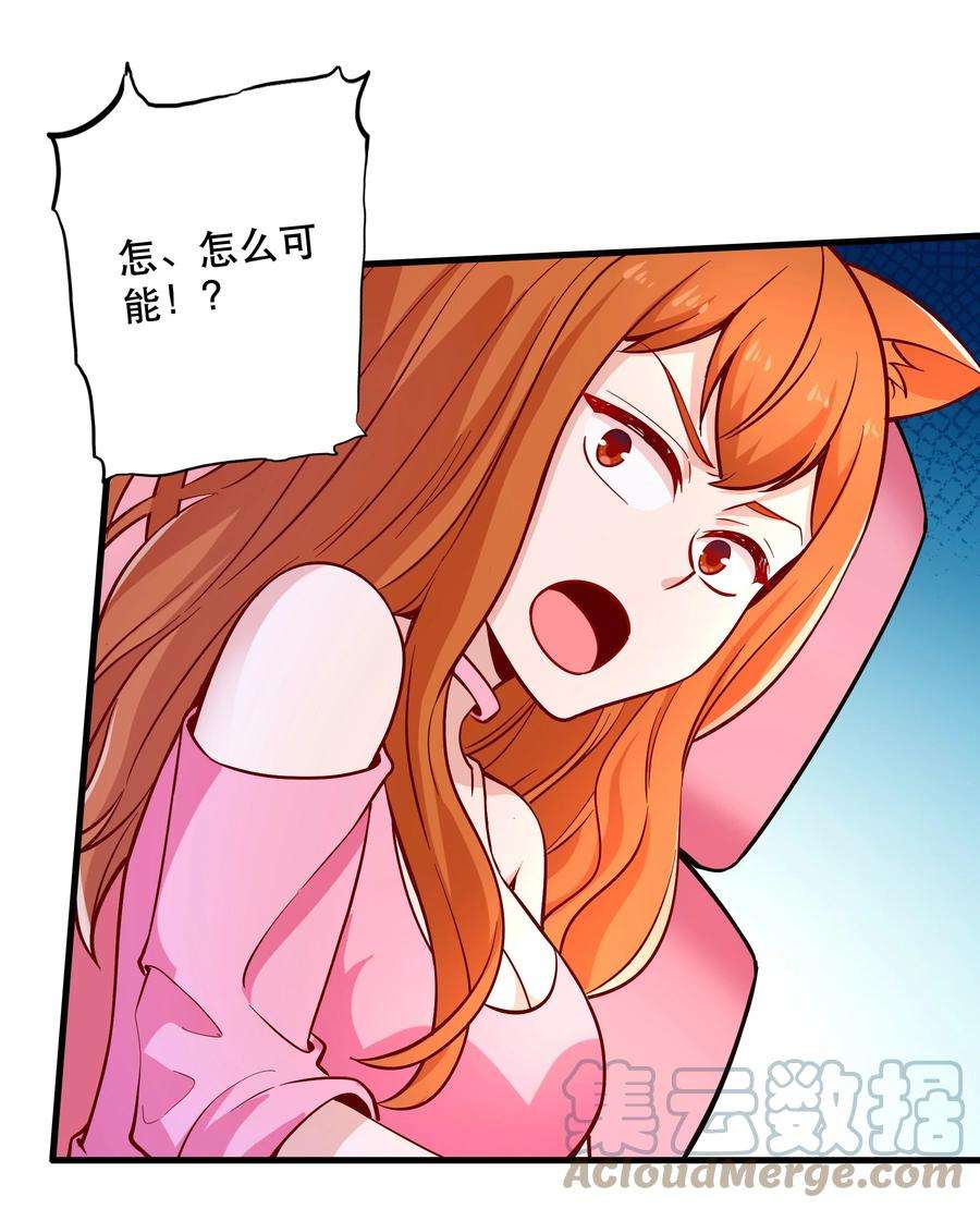 我是魔王亦是勇者024 败因