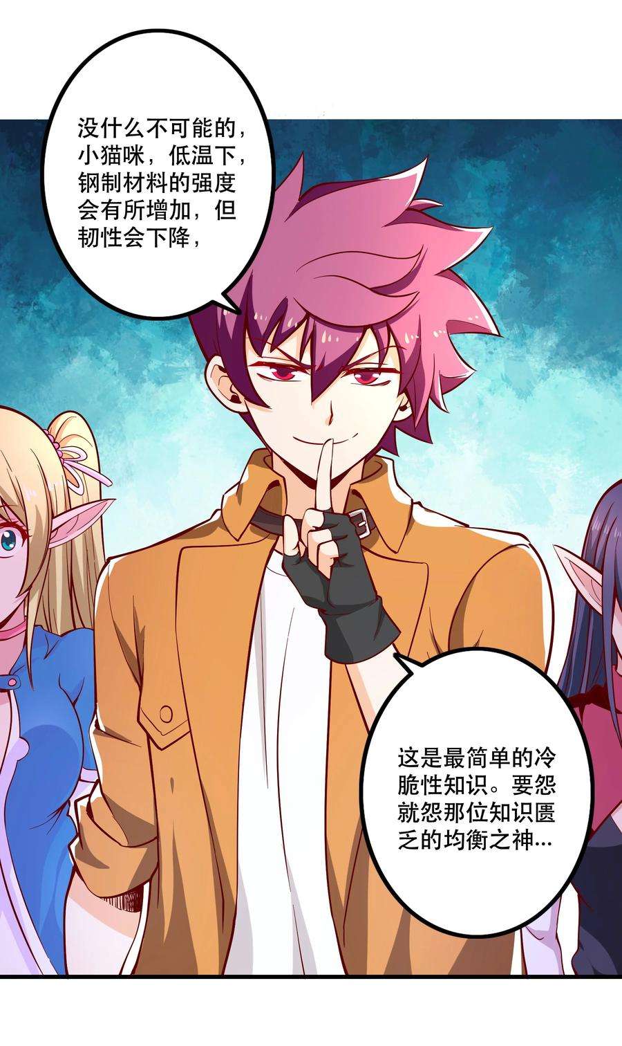 我是魔王亦是勇者024 败因