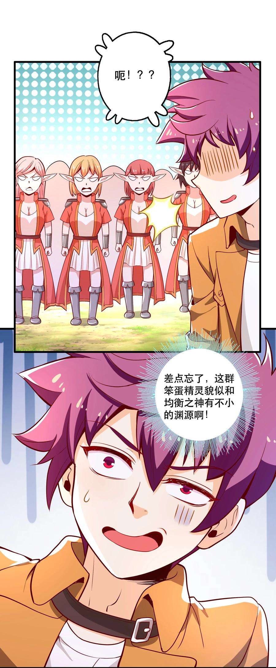 我是魔王亦是勇者024 败因