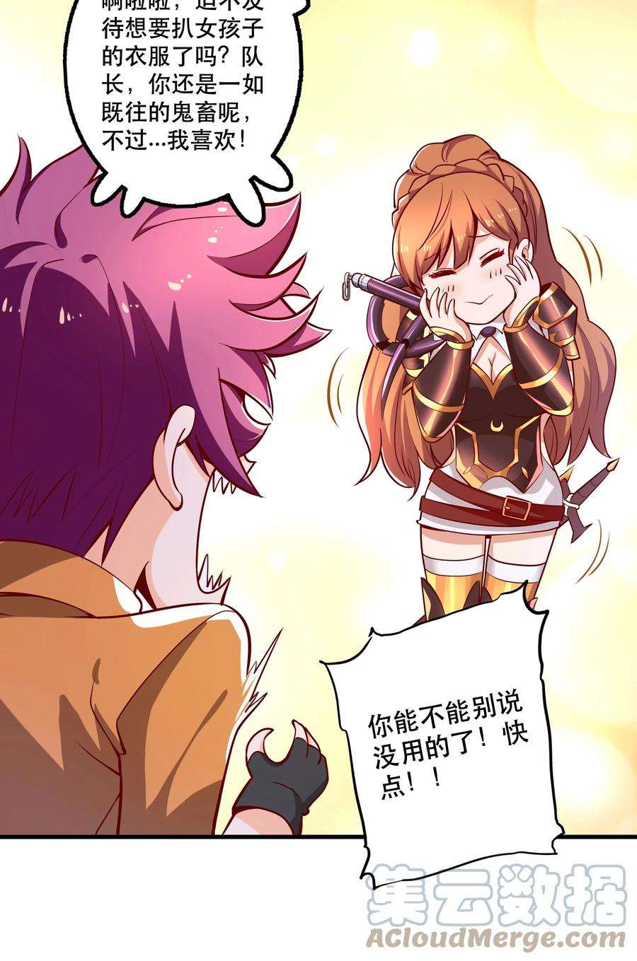 我是魔王亦是勇者024 败因