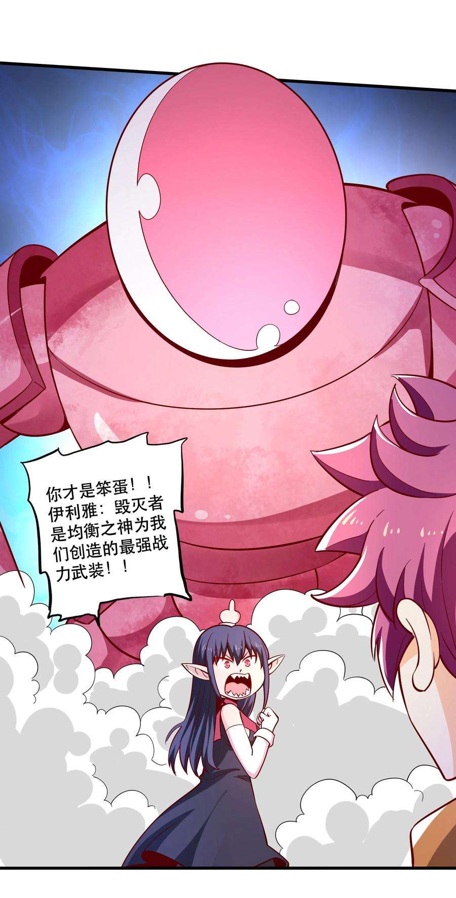 我是魔王亦是勇者024 败因