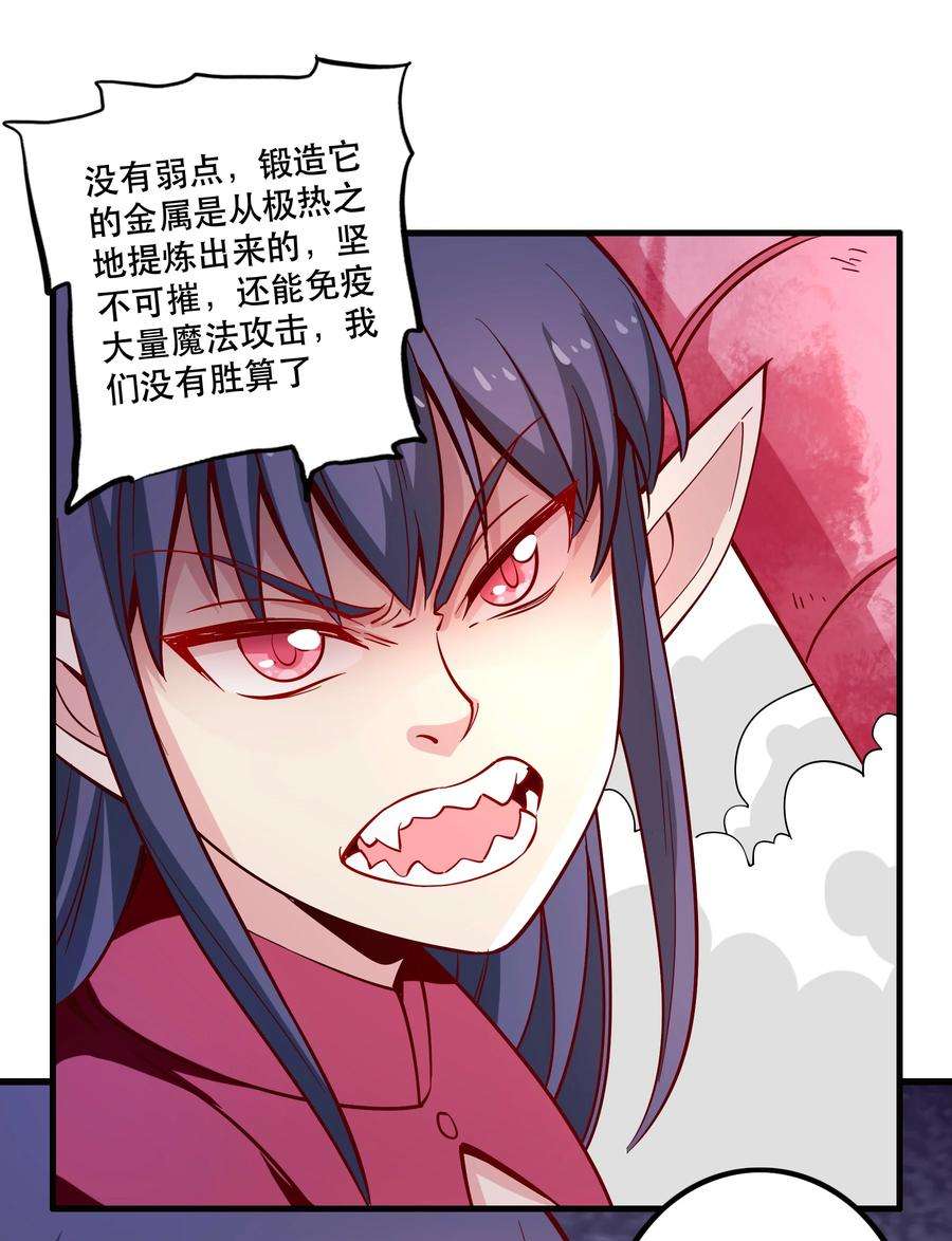 我是魔王亦是勇者024 败因