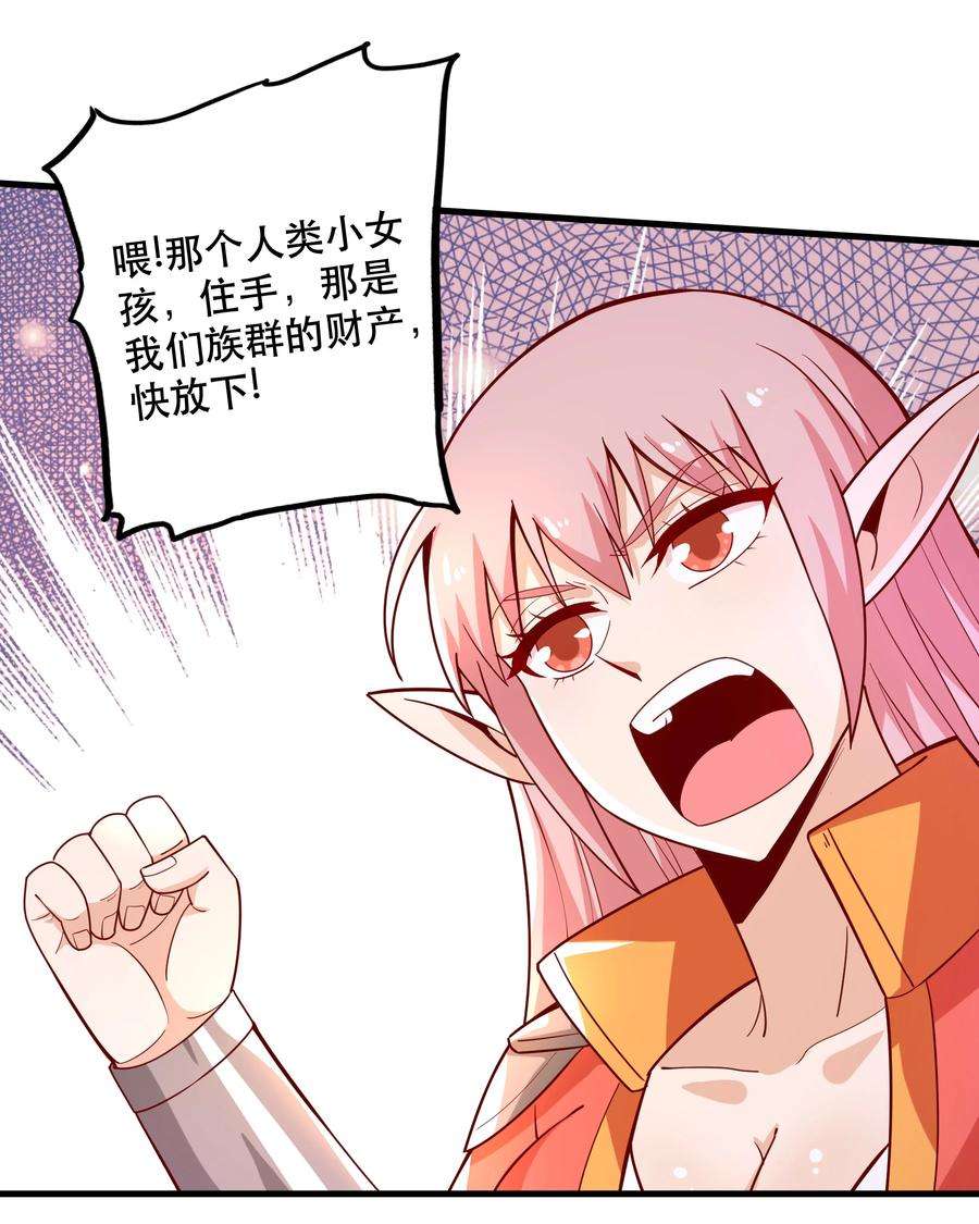 我是魔王亦是勇者025 奶奶