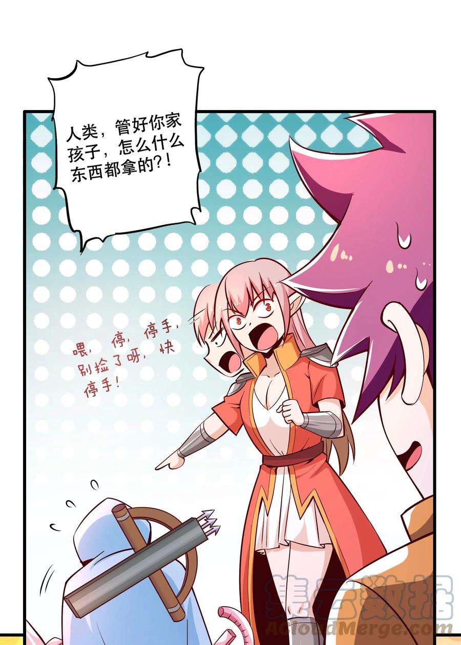 我是魔王亦是勇者025 奶奶