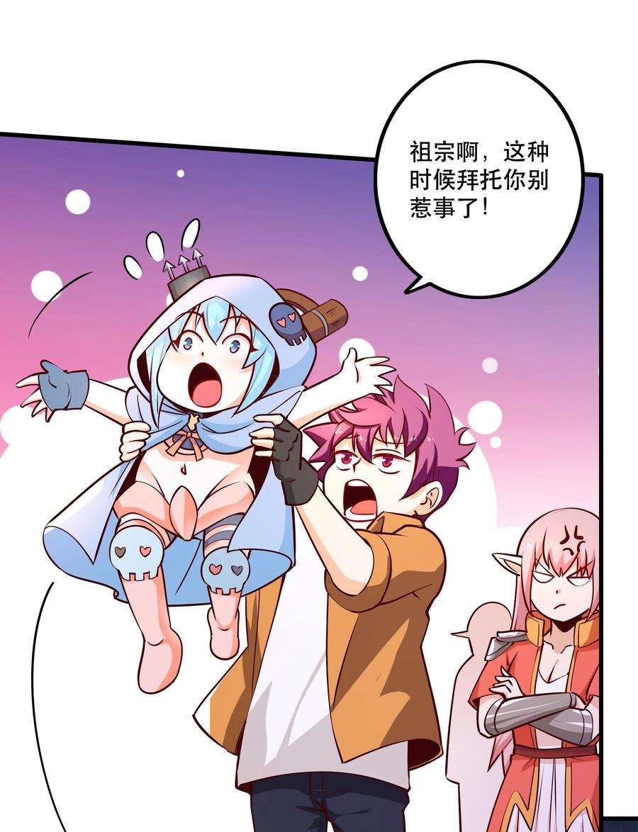 我是魔王亦是勇者025 奶奶