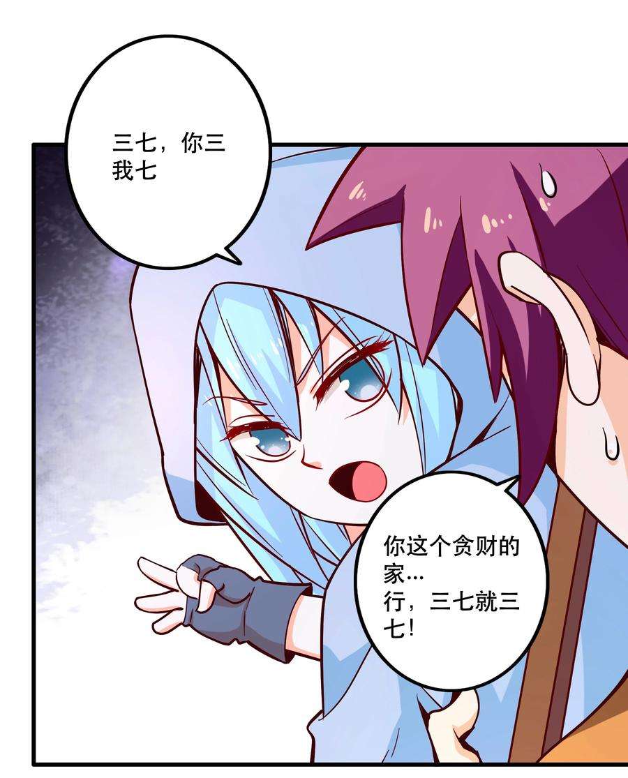 我是魔王亦是勇者025 奶奶
