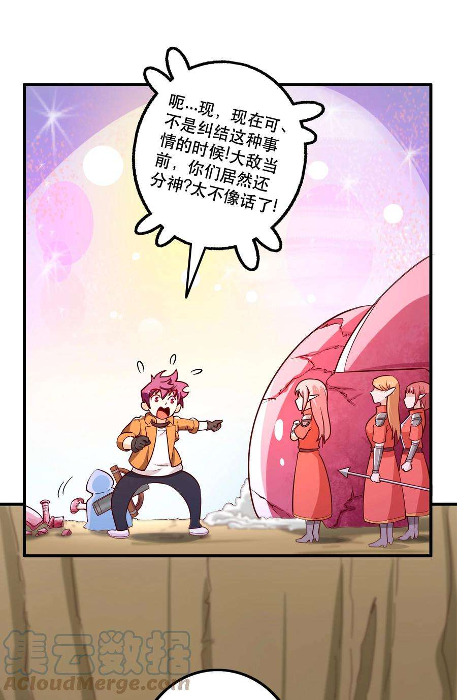 我是魔王亦是勇者025 奶奶