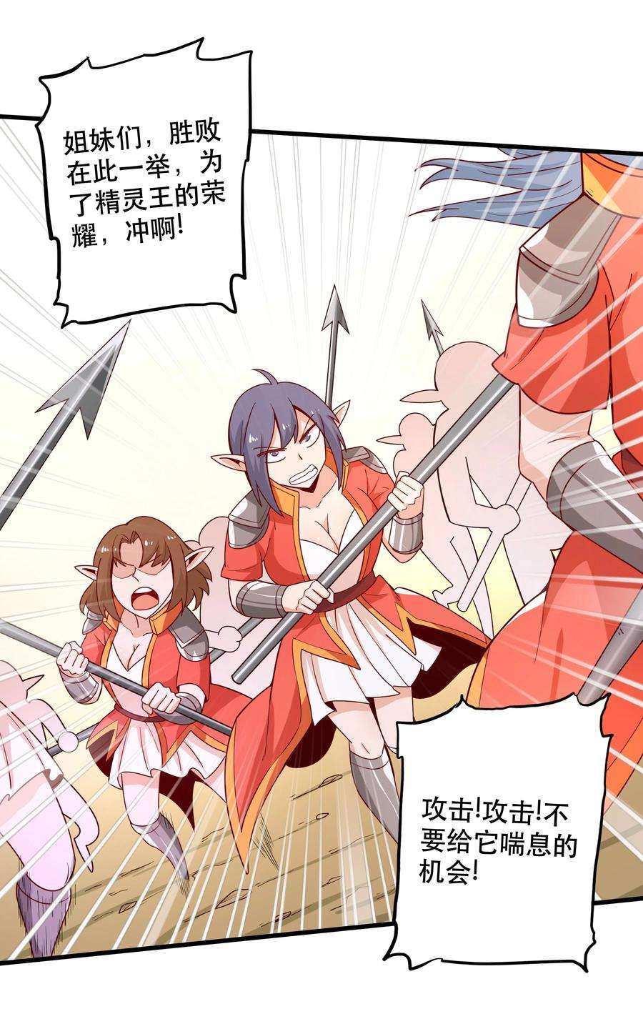 我是魔王亦是勇者025 奶奶